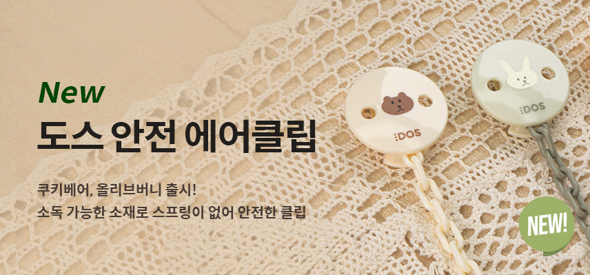 신제품출시배너