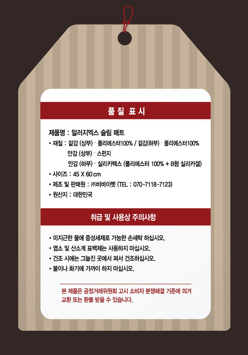 알러지엑스 allergx 실리카텍스