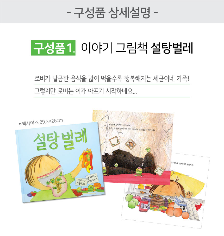 구성품 상세설명