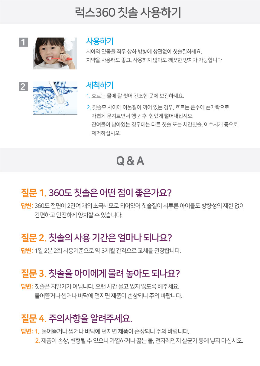 주의사항_물어뜯거나 바닥에 던지면 제품이 손상되니 주의바랍니다. 제품이 손상, 변형될 수 있으니 가영하거나 끓는 물, 전자레인지, 살균기 등에 넣지 마십시오.