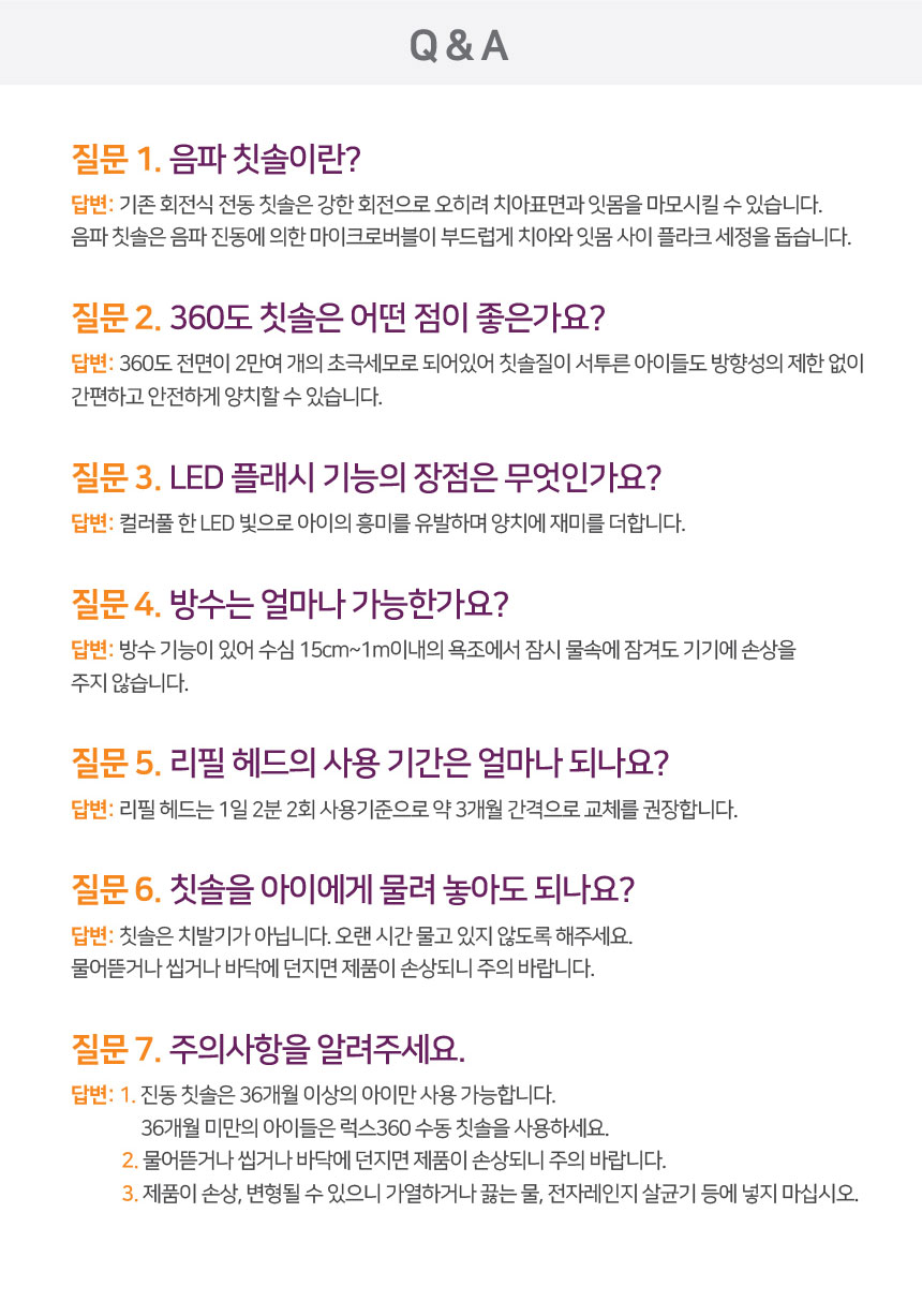 주의사항_물어뜯거나 바닥에 던지면 제품이 손상되니 주의바랍니다. 제품이 손상, 변형될 수 있으니 가영하거나 끓는 물, 전자레인지, 살균기 등에 넣지 마십시오.