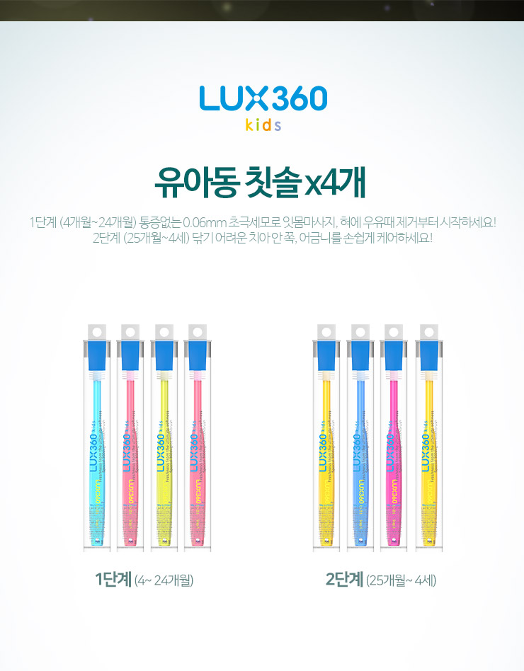 럭스360키즈 튜브